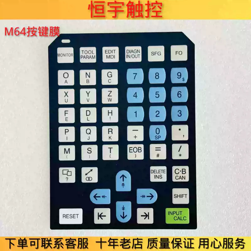 Suitable for Mitsubishi operation panel button film switch M64 M70 1PCS
